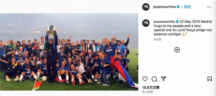 忆往昔巅峰时刻，穆里尼奥INS发文回忆带领国米夺欧冠
